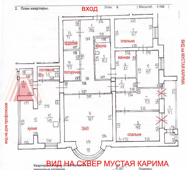 5-ти комнатная 200 кв.м-Мустая Карима,41